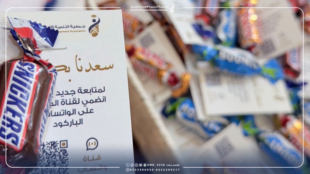 جمعية التنمية الأهلية بعنيزة tweet media