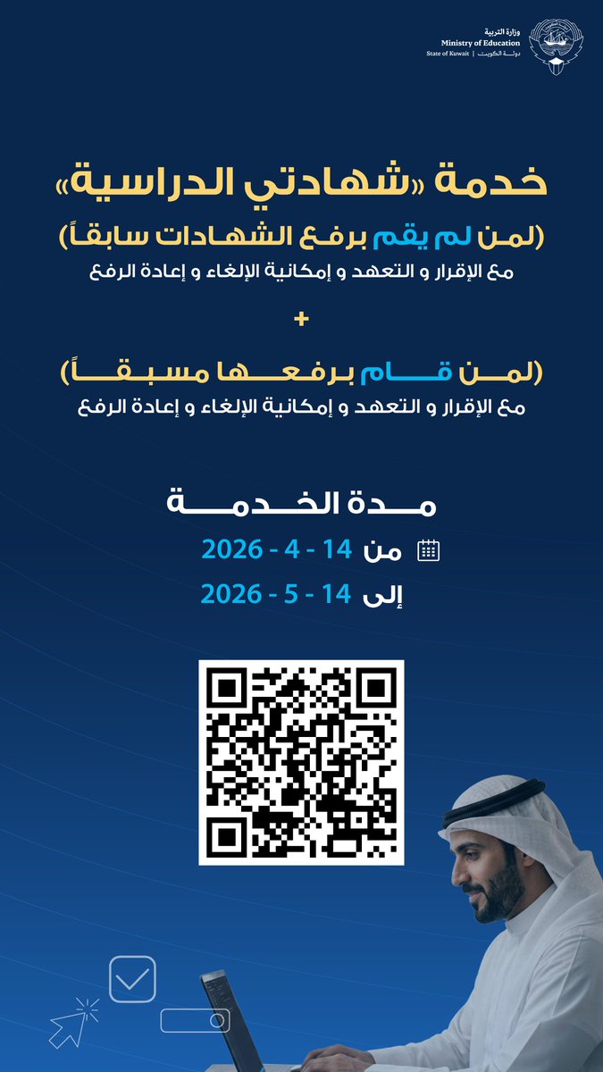 وزارة التربية tweet media