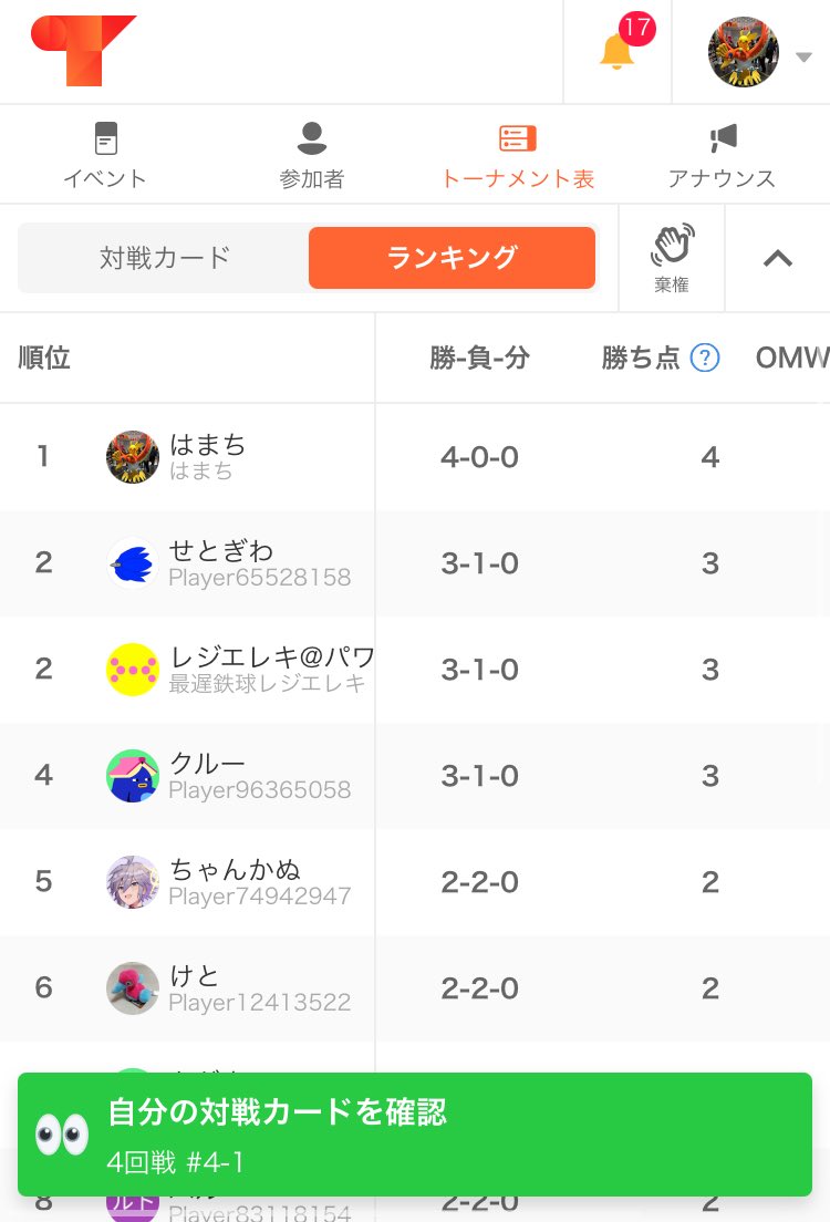 はまち tweet media