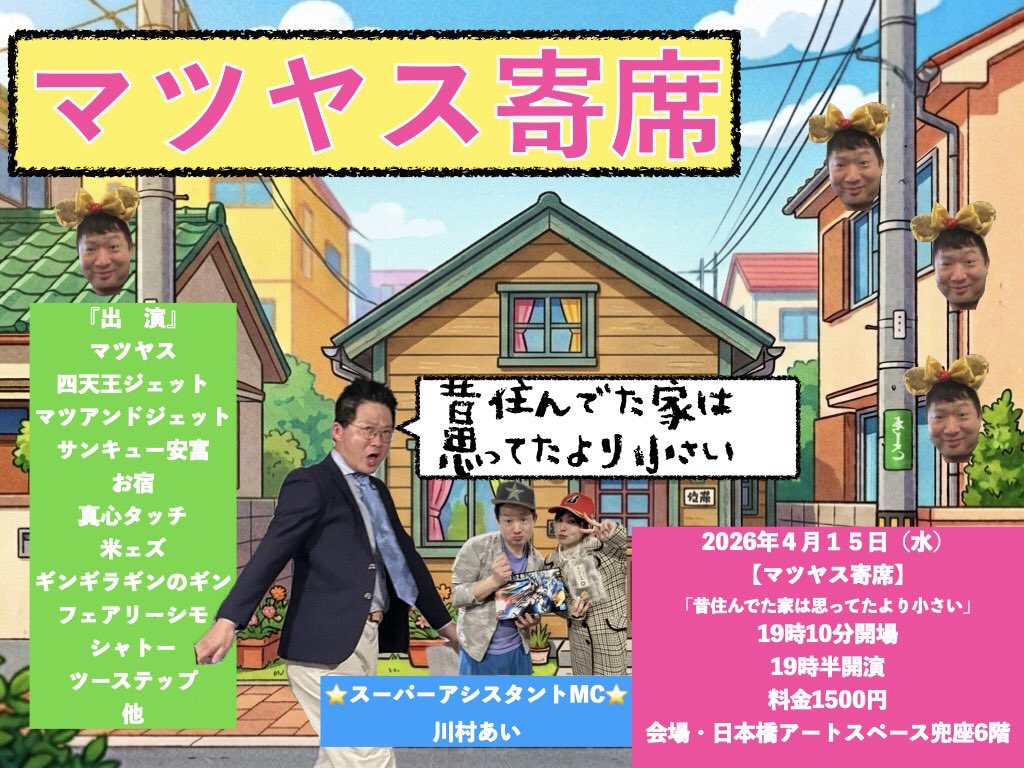 真心タッチ:加藤バット tweet media