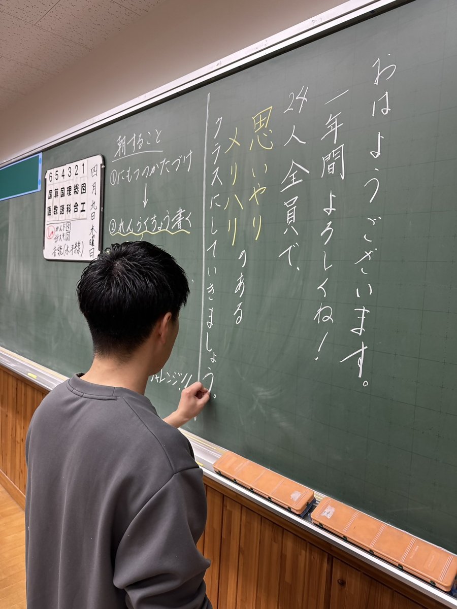 kagawadesensei's tweet photo. ４月７日
新しい学級のスタート。明日の朝、登校した子どもたちが目にする黒板。黒板の言葉で子どもたちの「よし、頑張ろう」の気持ちを後押しできたらいいなと想いを込めてメッセージを書いています https://t.co/qNJkFHytiJ