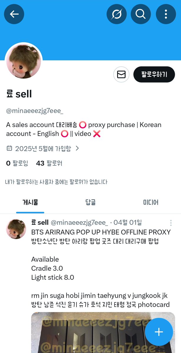 이름 비움 tweet media