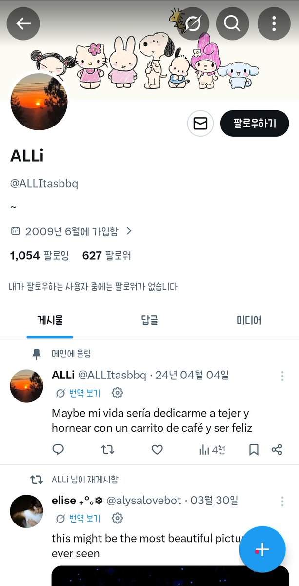 이름 비움 tweet media