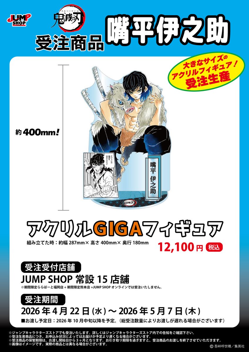 鬼滅の刃 ジャンプGIGA 特典 まとめ売り 希少 鬼滅の刃 12.26より発売中のジャンプGIGAにて限定特典が登場！
