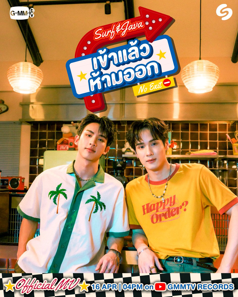 immadyy_'s tweet image. เพลงรัก100% นักร้องเป็นแฟนกัน

#NoExitSurfJava