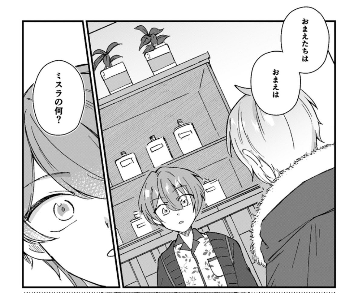 まほパ嬉しすぎたので同人誌の一部再録をします
⚠️本になった後半部分です（後半だけでも大体読めます）
⚠️ミスオエにミチルが巻き込まれます（僕はパジャマカドストが好きです）
🔗リンクはリプへ