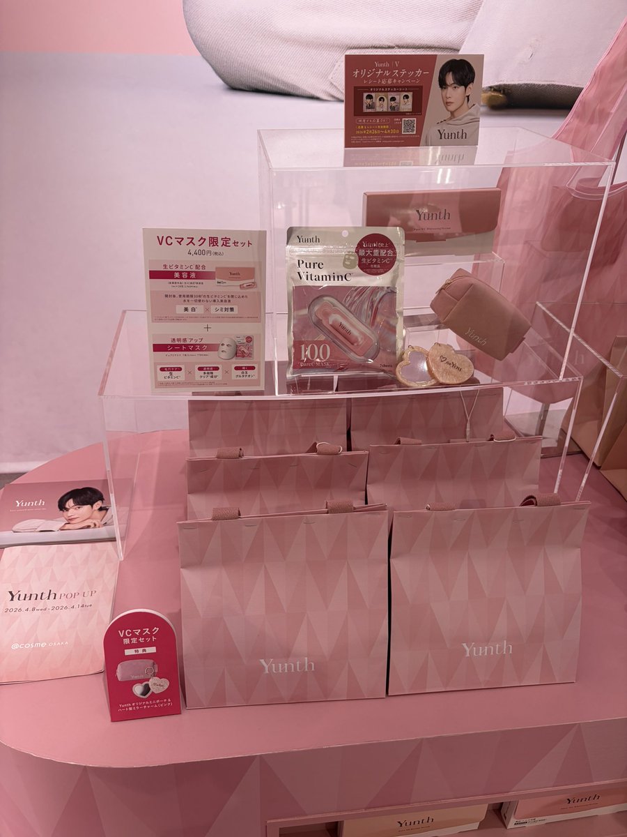 925Misa's tweet photo. アットコスメストア大阪のポップアップ行ってきた！
美容液もパックもついこの前買ったばっかり🤣
 #yunth https://t.co/UxCP6BJle9
