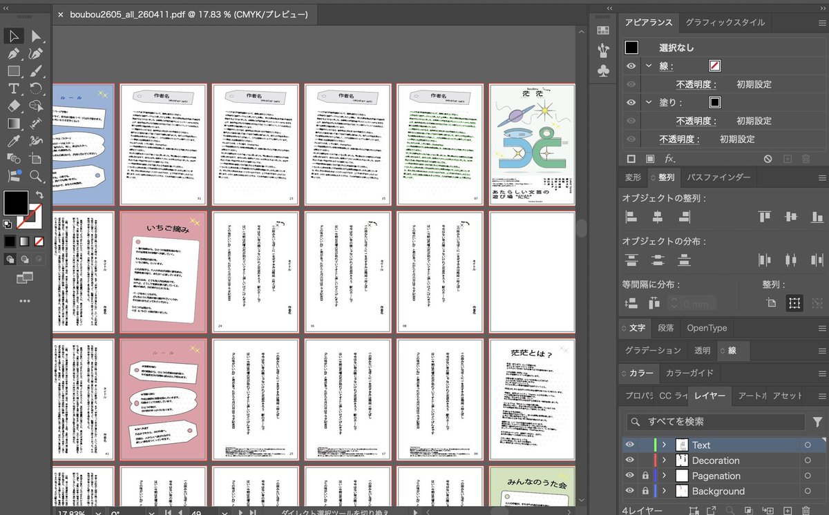 ※南1-2ホールF-31※【茫茫】meme.books（メメ文庫）_文学フリマ東京42 tweet media