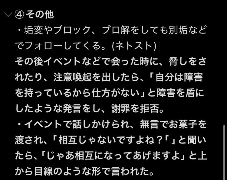 Яui@4/25.26 ニコ超 tweet media