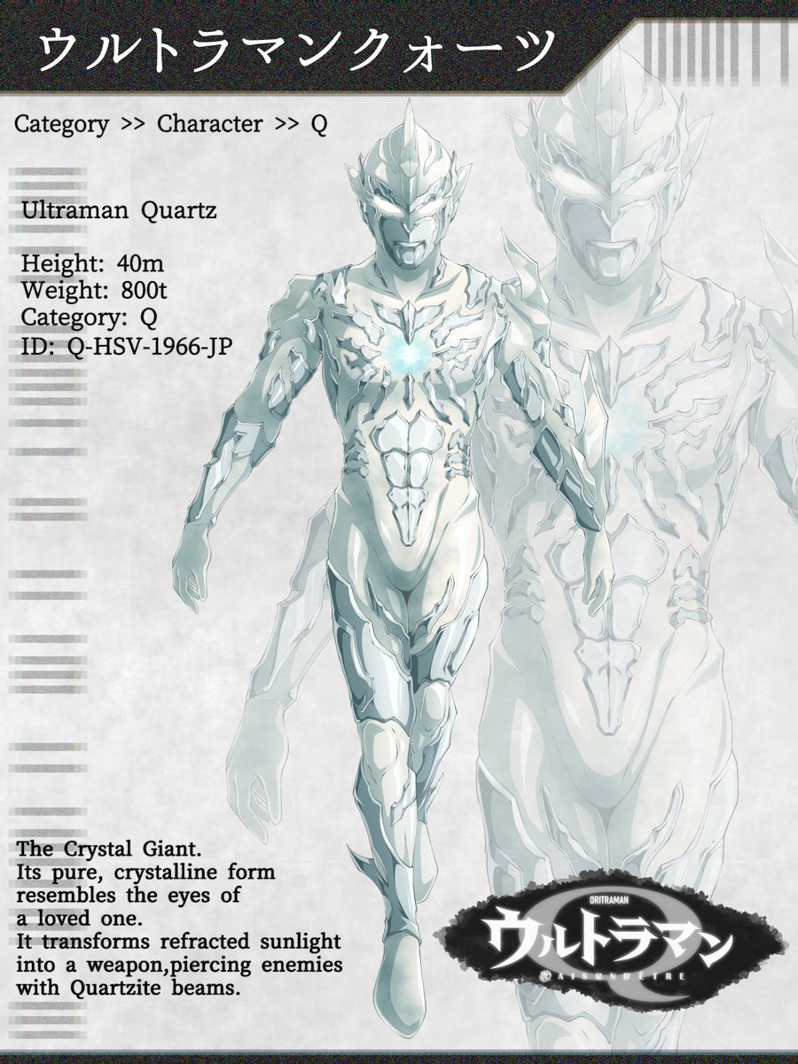 レゾンデートル@繧ｦ繝ｫ繝医Λ繝槭ΦQ蟋句虚 tweet media