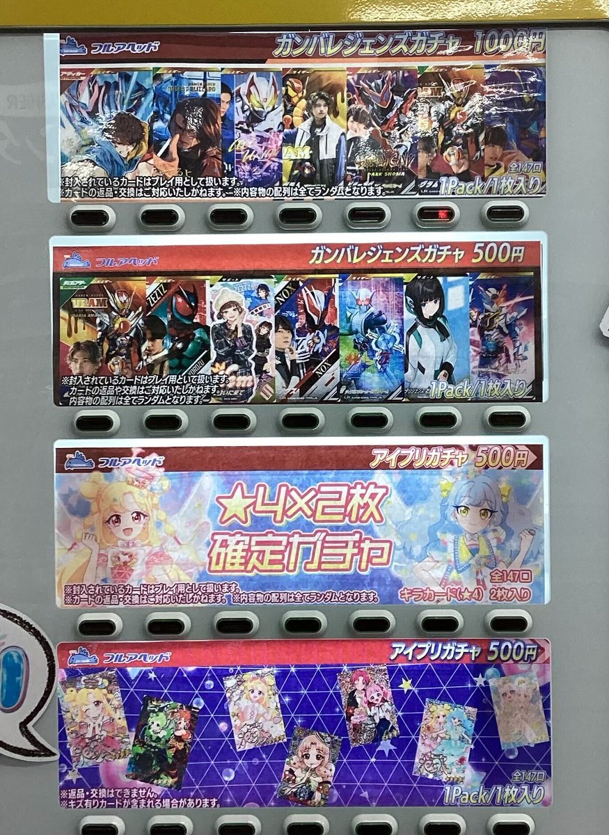 フルアヘッド大阪日本橋店 tweet media