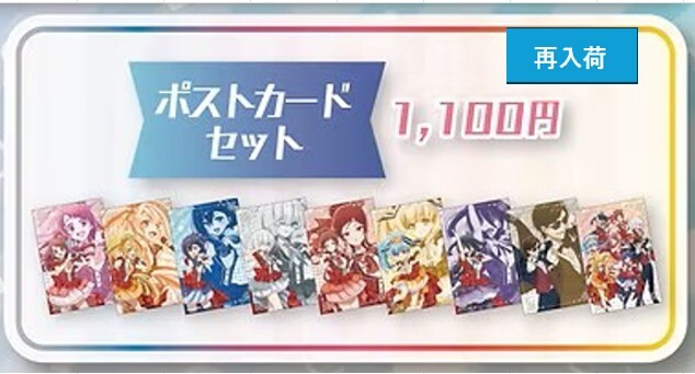 ゾンビランドサガEXPO】 ＜ 再入荷情報②＞ 完売しておりました下記