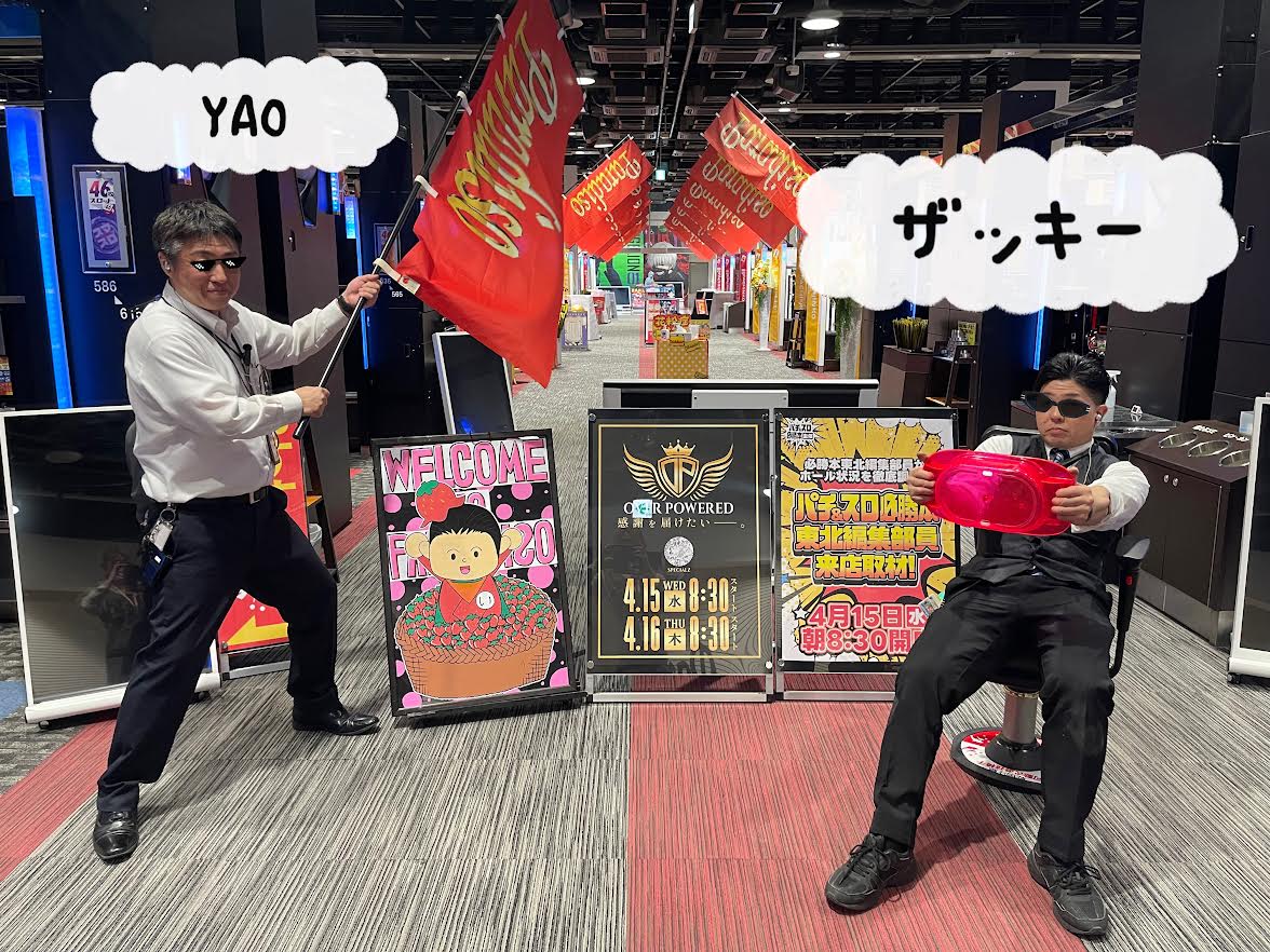 YAO登場！！😎 🗓️明日4⃣月1⃣5⃣日㊌ 📢あさ8⃣：3⃣0⃣OPEN