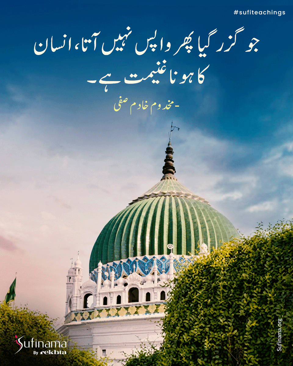Soofinama's tweet image. Makhdoom Khadim Safi, a radiant Sufi master of Awadh born in Safipur. He guided souls to inner remembrance, selfless service and divine union, leaving a legacy of peace and enlightenment.

#sufinama | #sufism | #sufi | #sufiteachings | #Makhdoomkhadimsafi