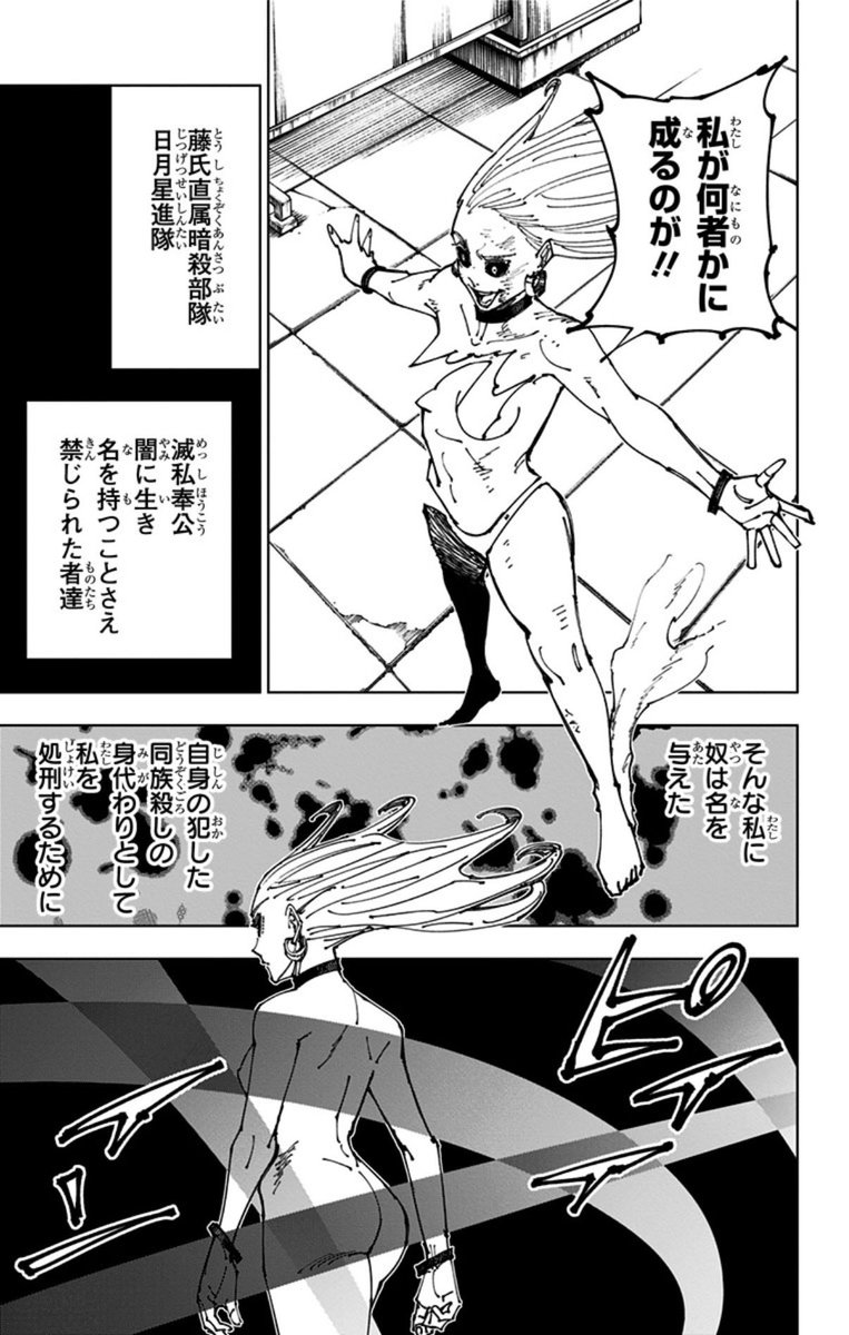 HyperCreator_s's tweet photo. 烏鷺鷹子に受肉前の名前がないって勘違いしてる人めっちゃ多いな
#呪術廻戦 https://t.co/KJs749r1us