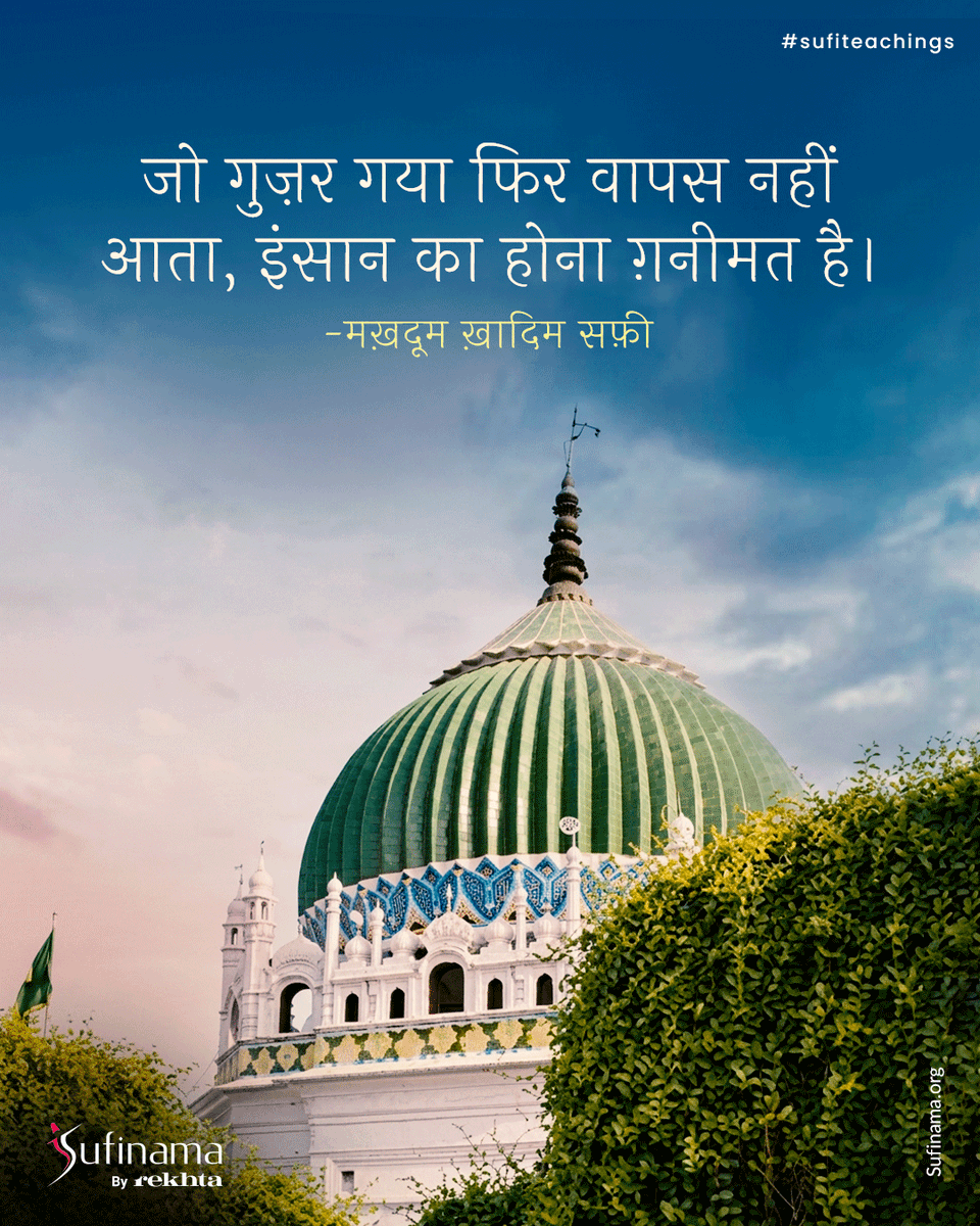 Soofinama's tweet image. Makhdoom Khadim Safi, a radiant Sufi master of Awadh born in Safipur. He guided souls to inner remembrance, selfless service and divine union, leaving a legacy of peace and enlightenment.

#sufinama | #sufism | #sufi | #sufiteachings | #Makhdoomkhadimsafi
