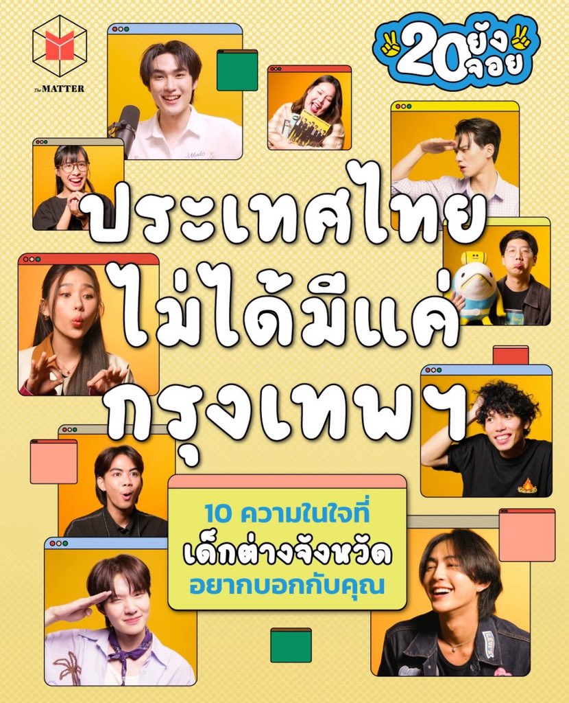 HEARTCHU_stats's tweet photo. 10 ความในใจที่เด็กต่างจังหวัดอยากบอกกับคุณ
#TheMATTER #HEARTchuthiwat
💘 : ฮาร์ทเลี้ยงไซบีเรียน 3 ตัวที่บ้านที่ราชบุรี ไม่ได้เจอน้องนานแล้ว เพราะฮาร์ทต้องมาอยู่กรุงเทพฯ อยากกลับบ้านมาก ๆ
— HEART BUS (ราชบุรี)
ฝากทุกคนไปกดใจ พร้อมคอมเมนต์ให้หนุ่มราชบุรีคนนี้ด้วยนะคะ 🏡🐶
🔗 https://t.co/dQwGQiOgQR