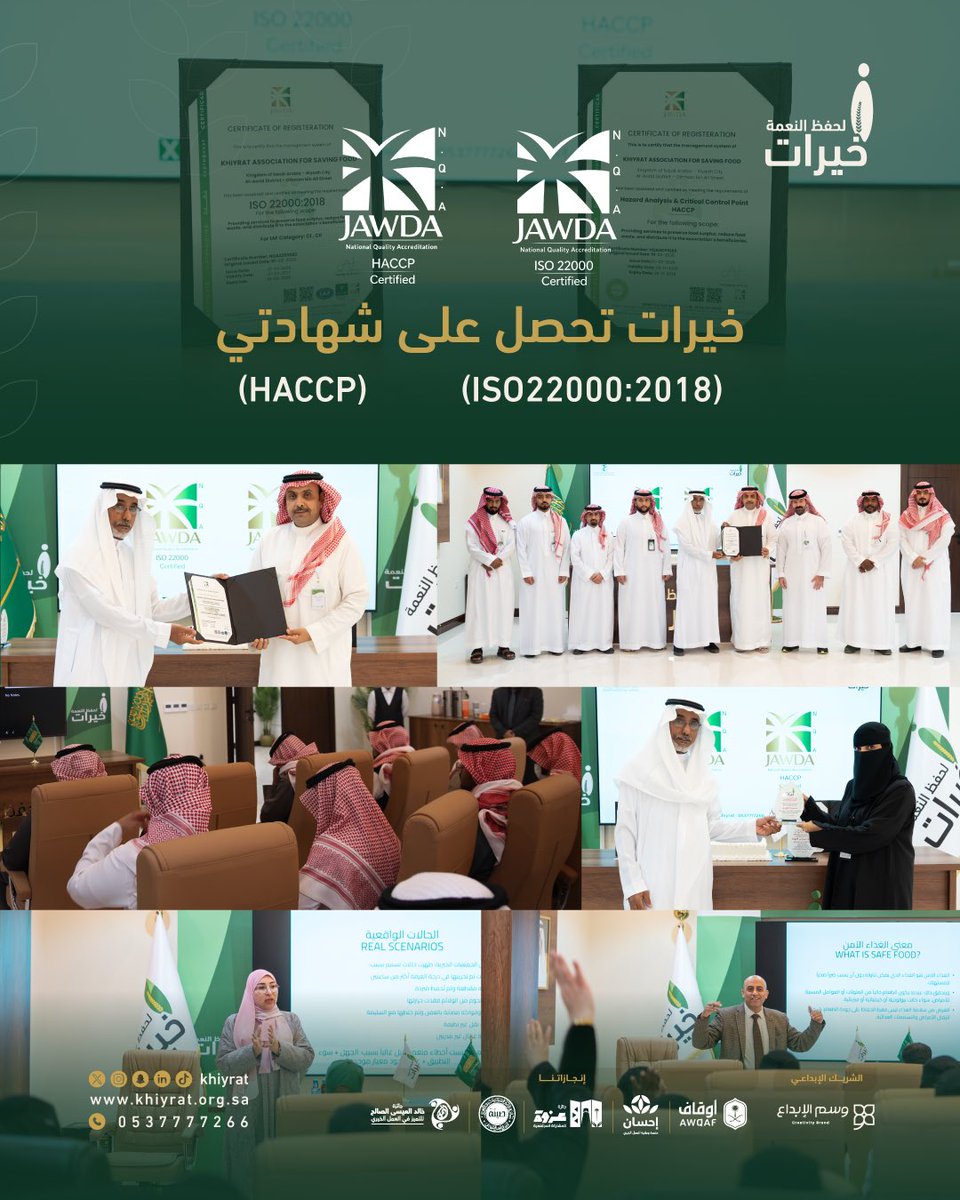 جمعية خيرات لحفظ النعمة tweet media