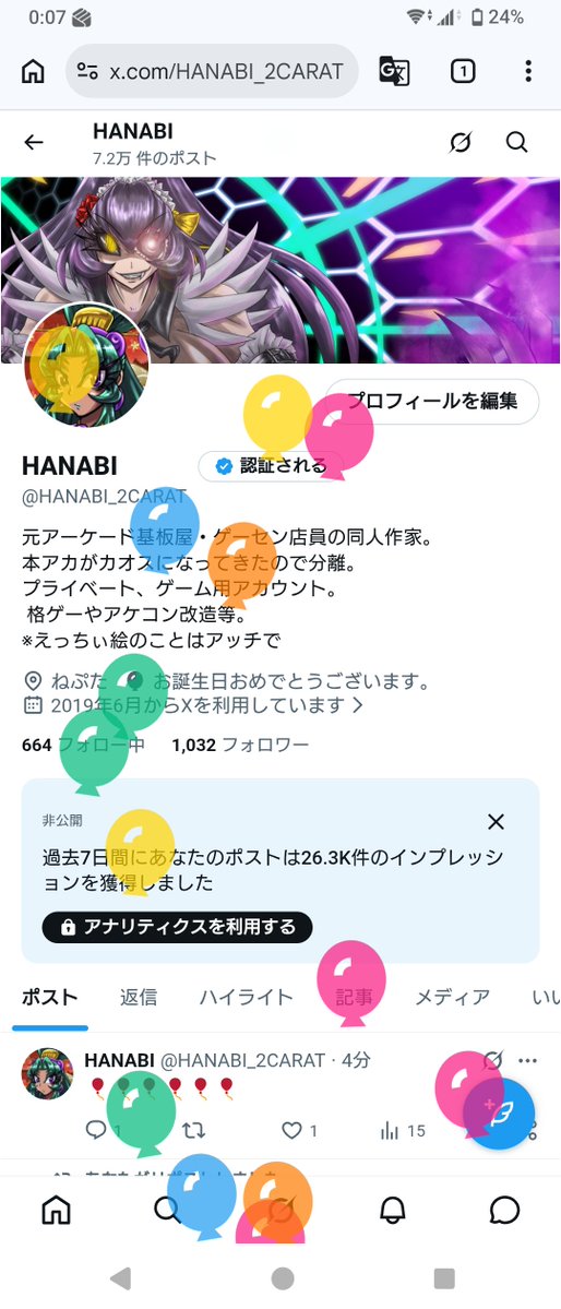 HANABI tweet media