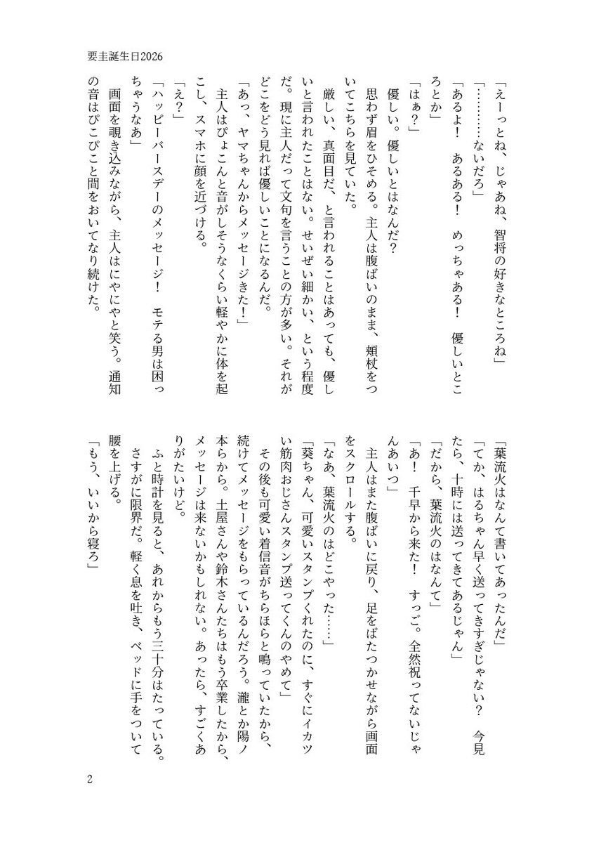 はらす📓 tweet media