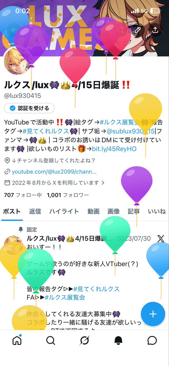 ルクス/lux👾👑4/15日爆誕‼️ tweet media