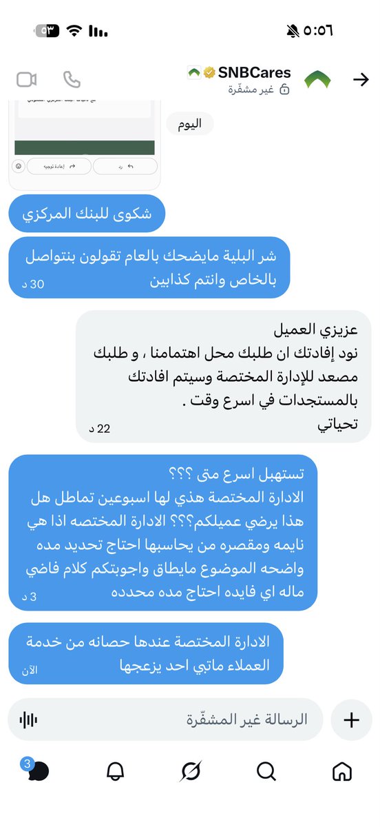 mbs202030's tweet photo. @snbalahli @talsadhan هذا رد بنك بيخدم عميله من اسبوعين وانا اسمع نفس الرد https://t.co/2EkA25MmAY