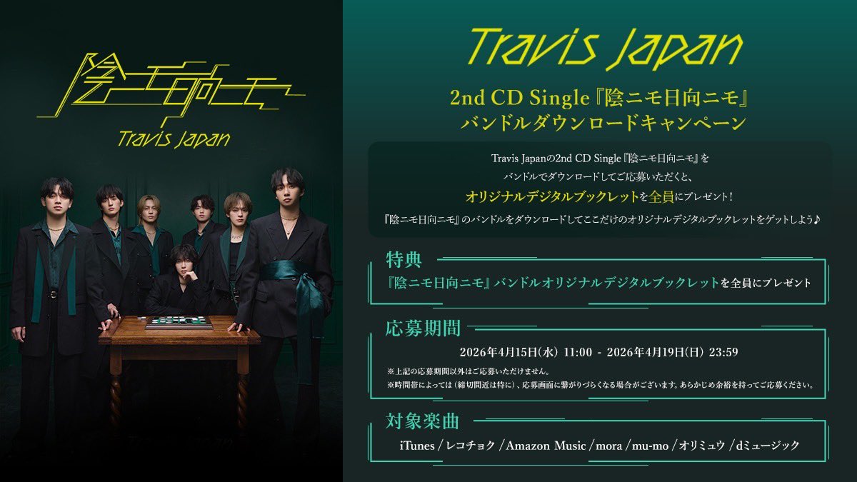 Travis Japan tweet media