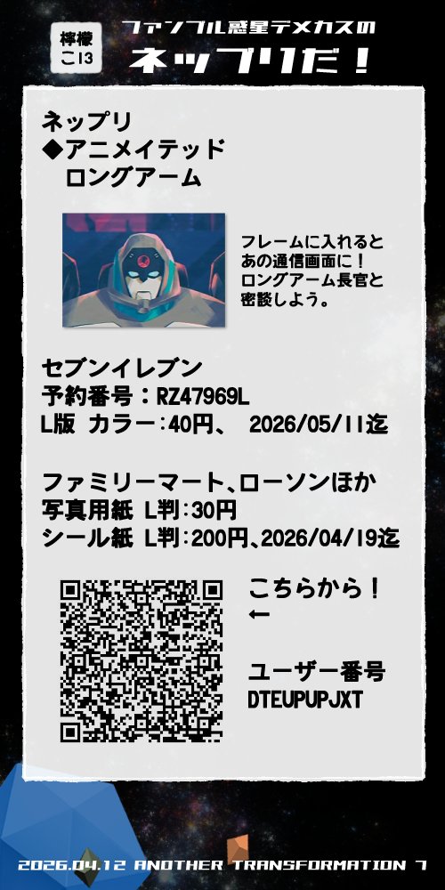 根黒之介 tweet media
