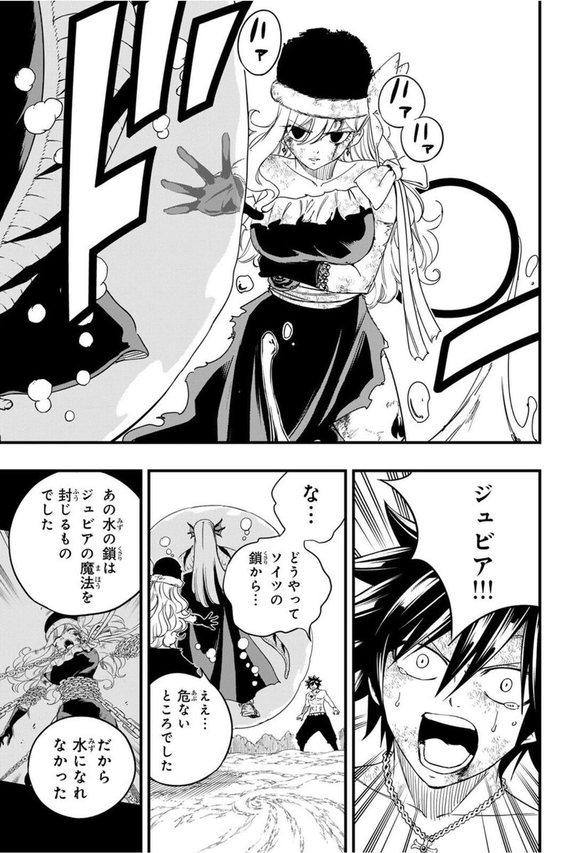 grayfullxbuster's tweet image. JUVIA IS BACK THATS MY GOAT