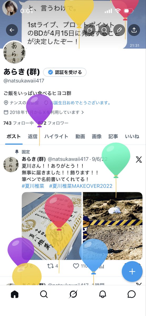 あらき(群) tweet media