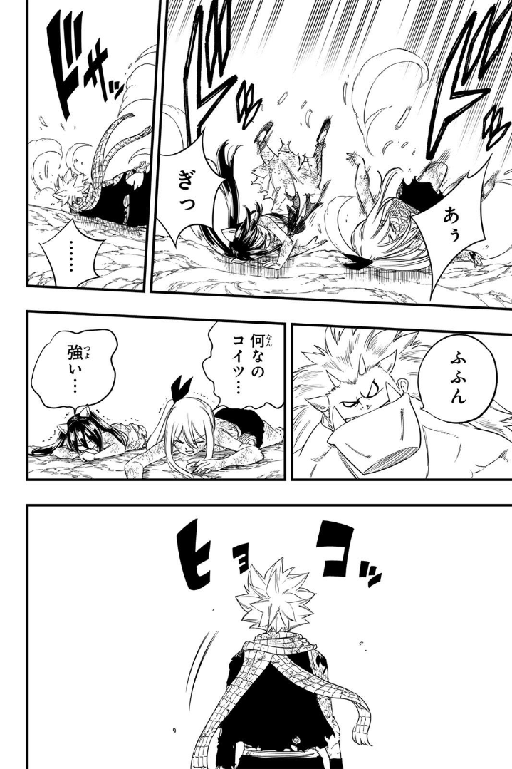 Fairy Tail - FR 🔥 tweet media