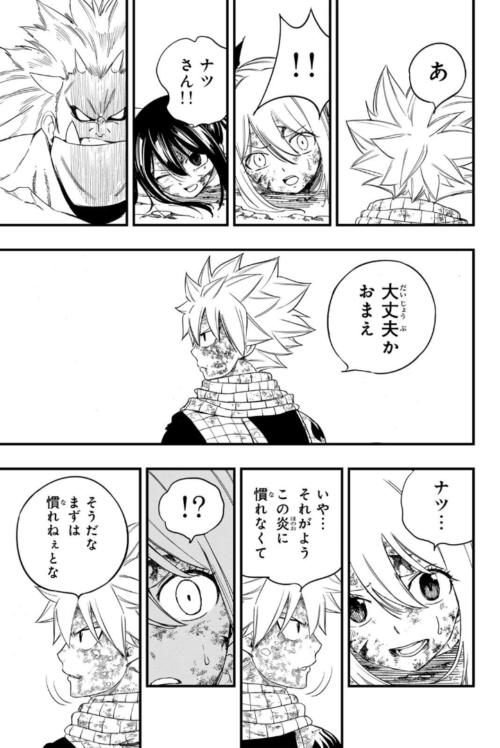 Fairy Tail - FR 🔥 tweet media