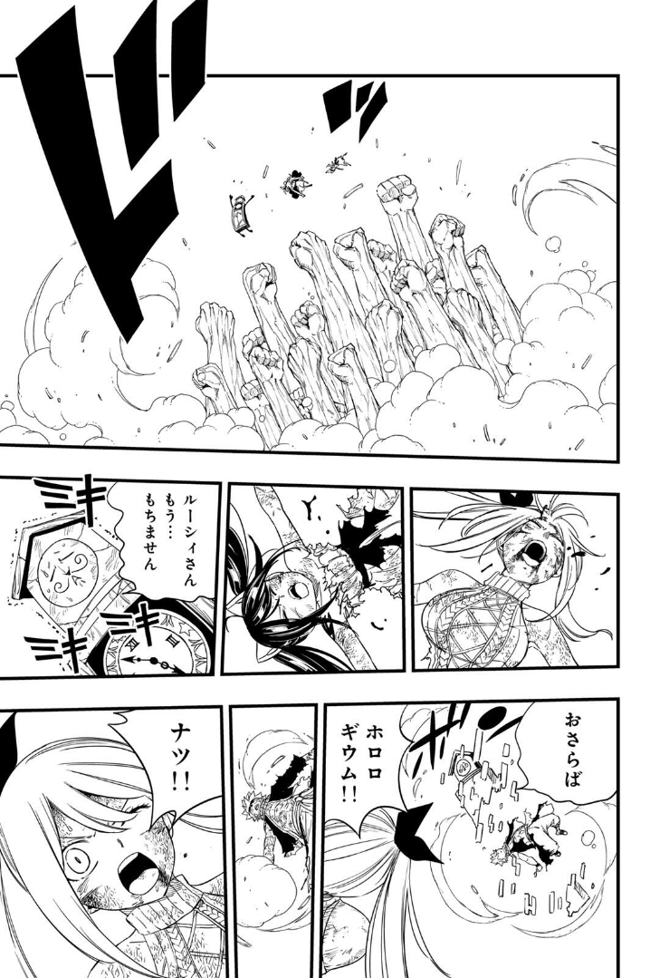 Fairy Tail - FR 🔥 tweet media