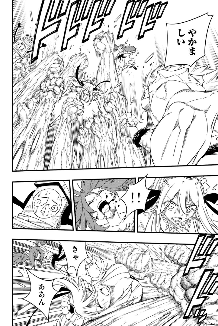 Fairy Tail - FR 🔥 tweet media