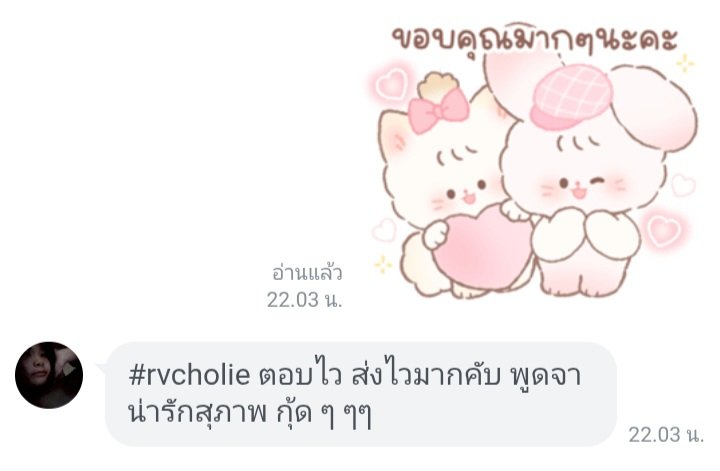#rvcholie