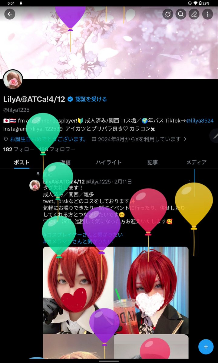 LilyA@ATCa!4/12 tweet media