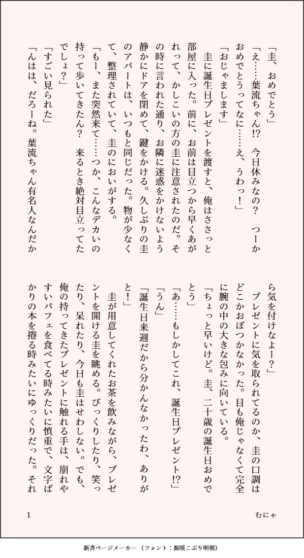 むにゃ tweet media