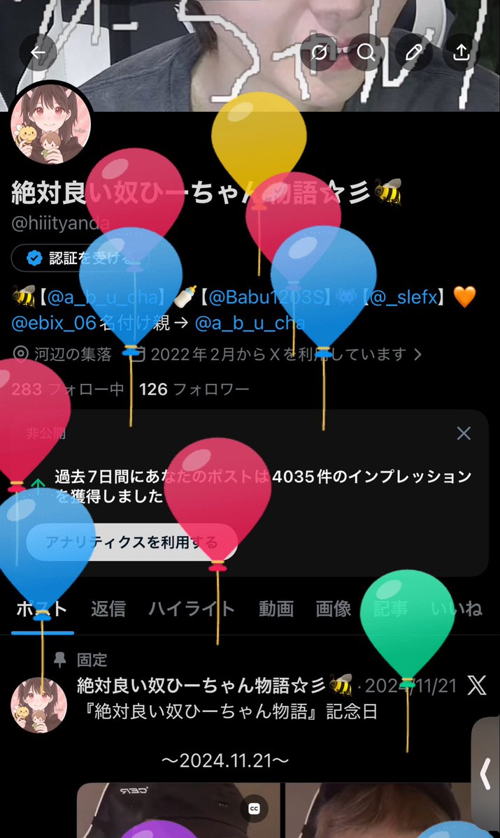 絶対良い奴ひーちゃん物語☆彡🐝 tweet media