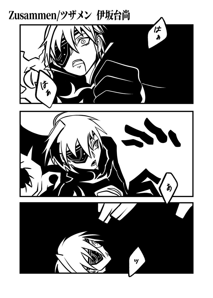 伊坂台 tweet media