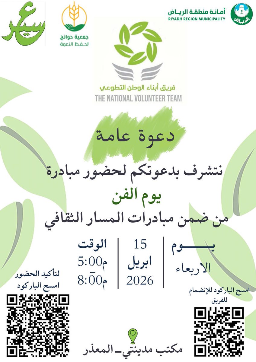 أبناء الوطن التطوعي tweet media