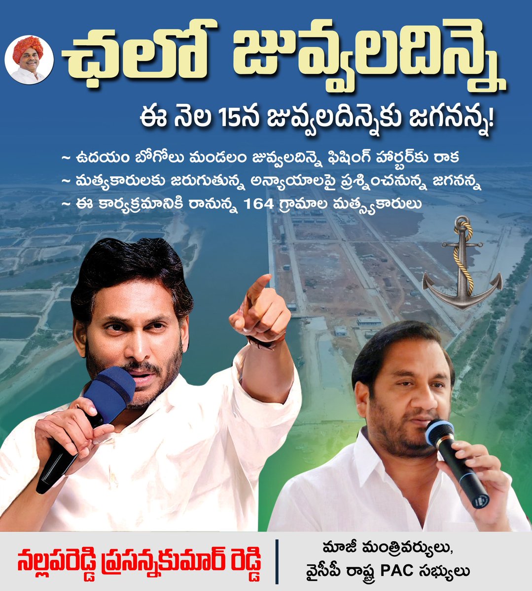 Nallapareddy Prasanna Kumar Reddy tweet media