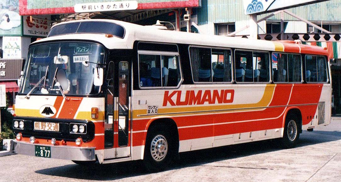 熊野交通　和22か･877  RV541P（79年式）