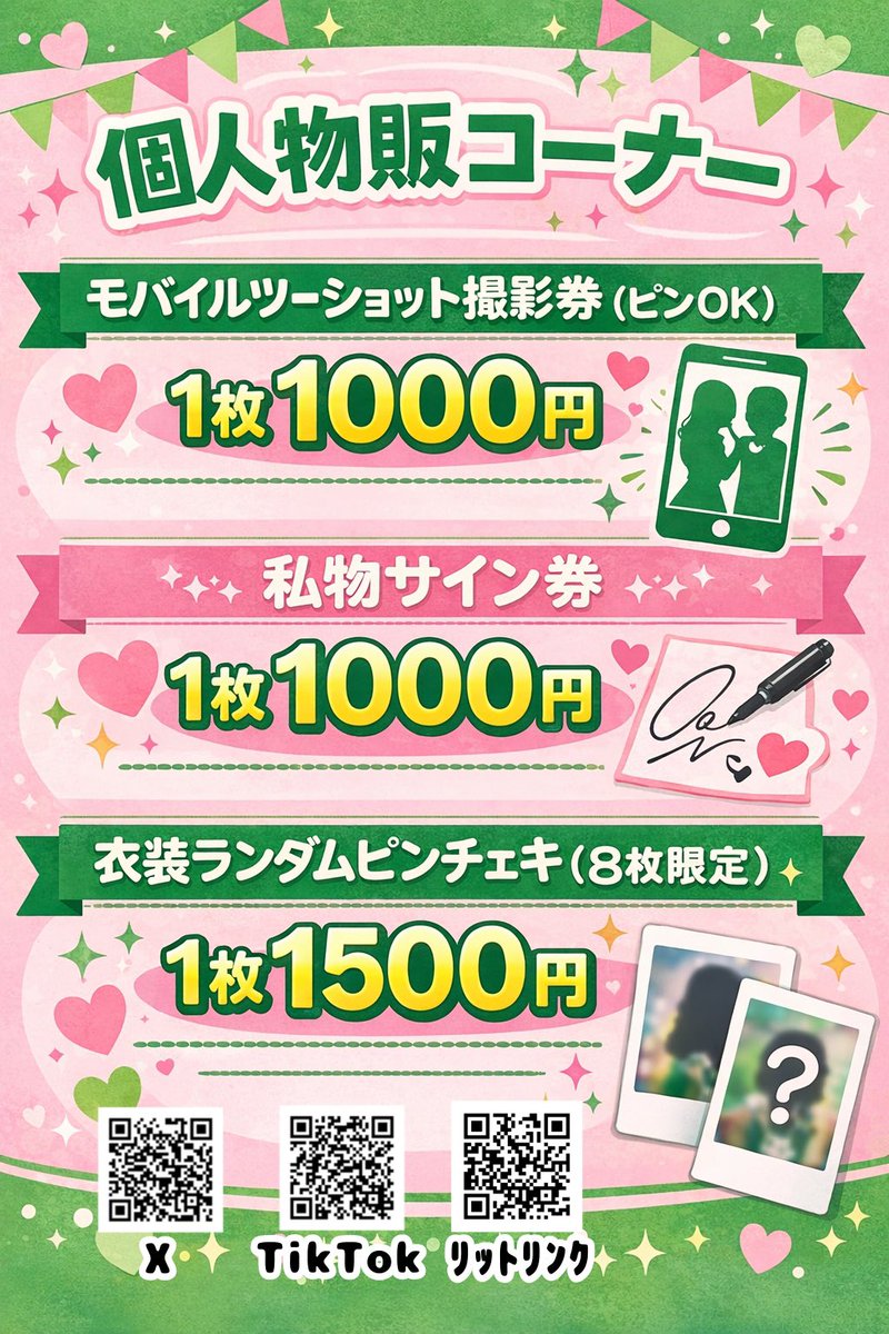 兎野未來 tweet media