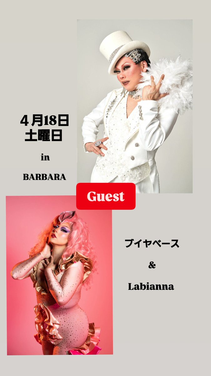 京都バルバラ -BARBARA the bizarre- tweet media