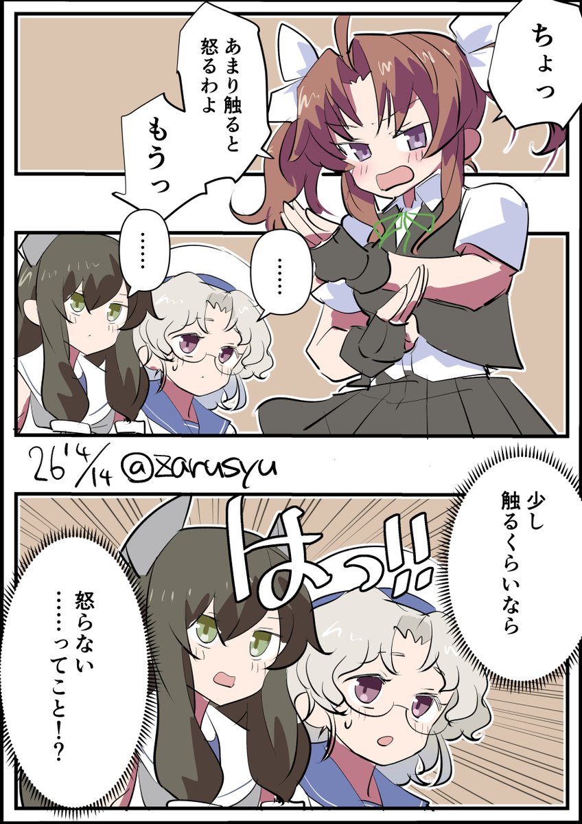 ざるしゅー tweet media