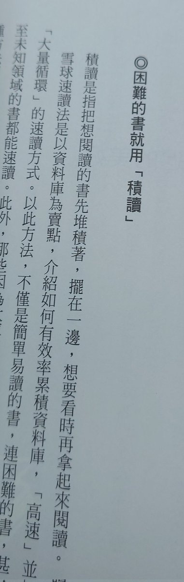 asrajhell's tweet photo. @wiillyhsiao 幫您補充同本書開示的積讀定義 https://t.co/y01tUwkscG