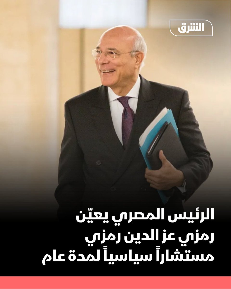 Asharq News الشرق للأخبار tweet media