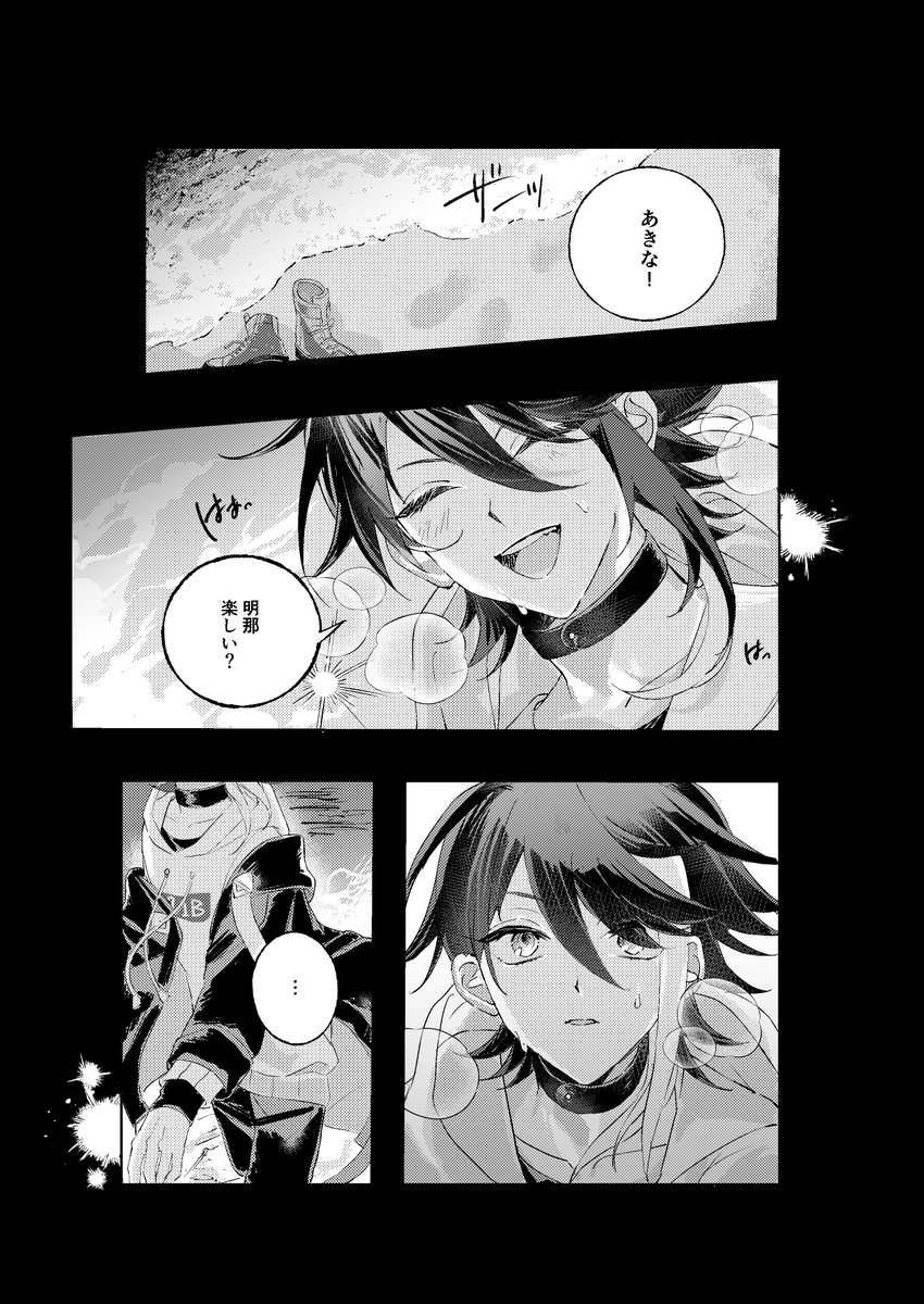 #にじそうさく11 

新刊サンプル A5/12P/300円

突然現れた四枝が消えるまでの短い捏造本です
サンプルツリーに続きます

（1/2）