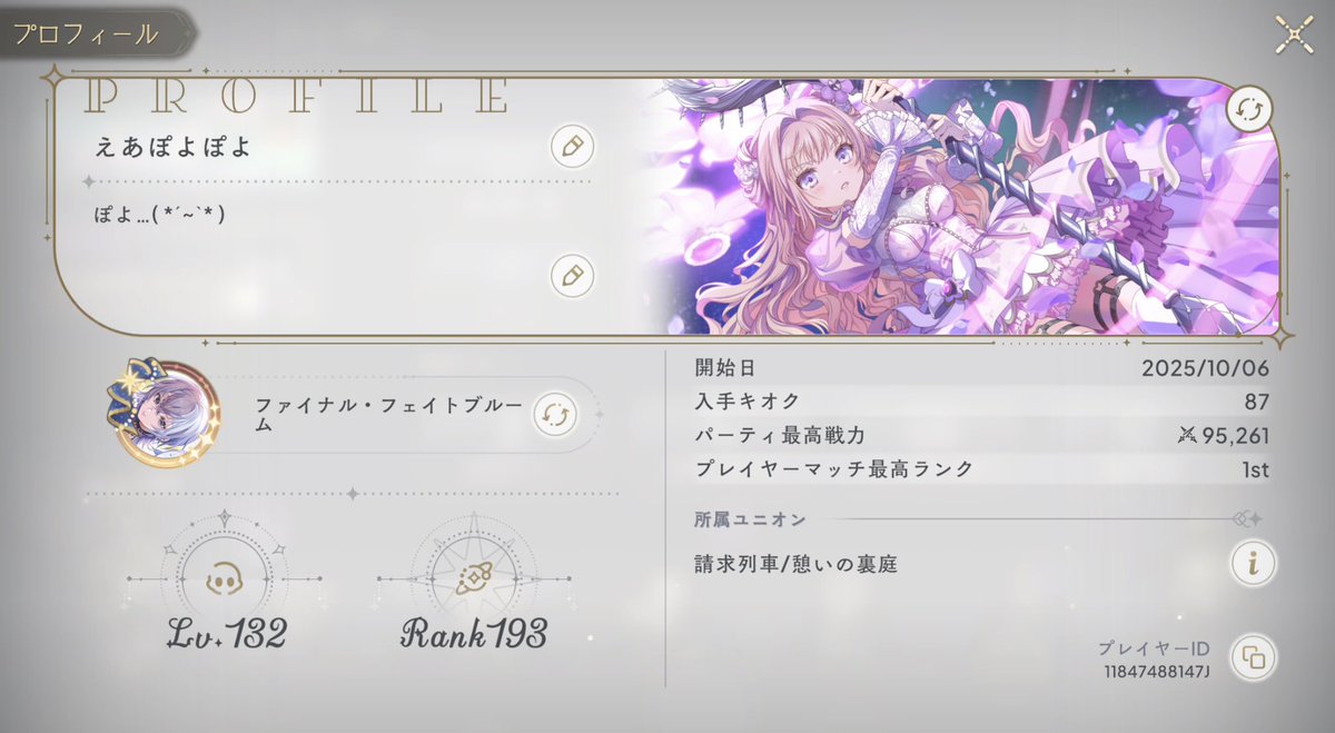 えあぽよぽよ tweet media