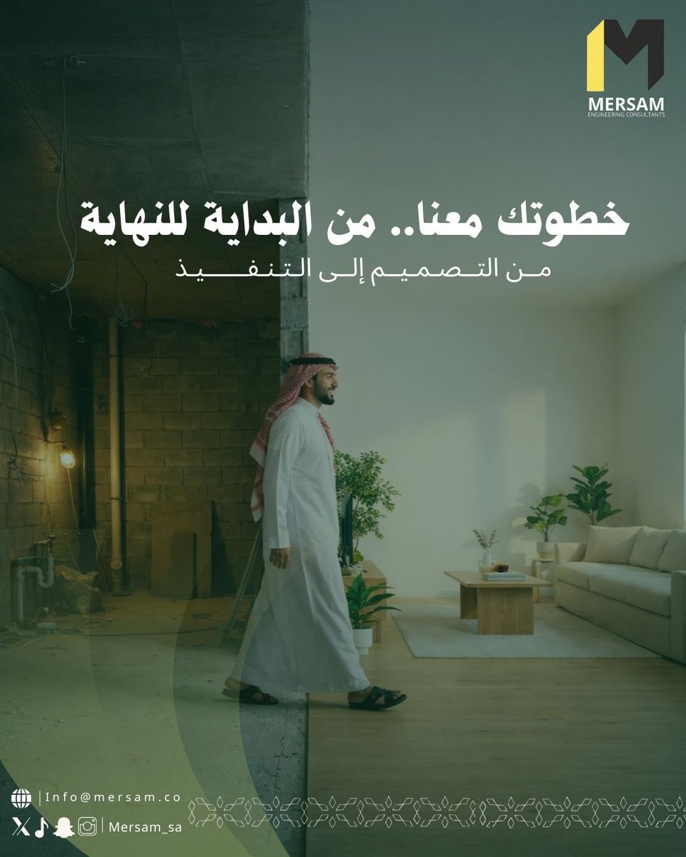 mersam_sa's tweet photo. جاهز نبدأ؟ 👀
أول خطوة عليك… والباقي علينا 🚀

#شركة_مرسام_للاستشارات_الهندسية #حائل #مقاولات #جودة_بناء #عقارات https://t.co/xMqlSpQ1jO